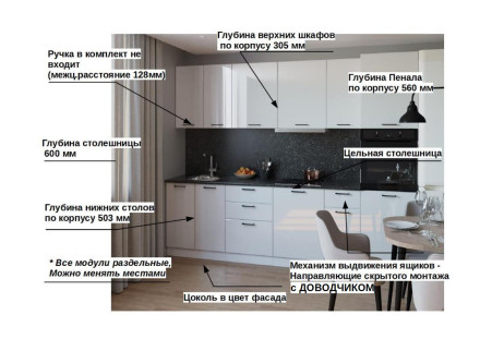 Кухня «Белый глянец арт. 3 - 3000»