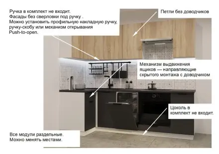 Кухня «арт. 5 Графит шагрень Дуб сонома 1000х2450»